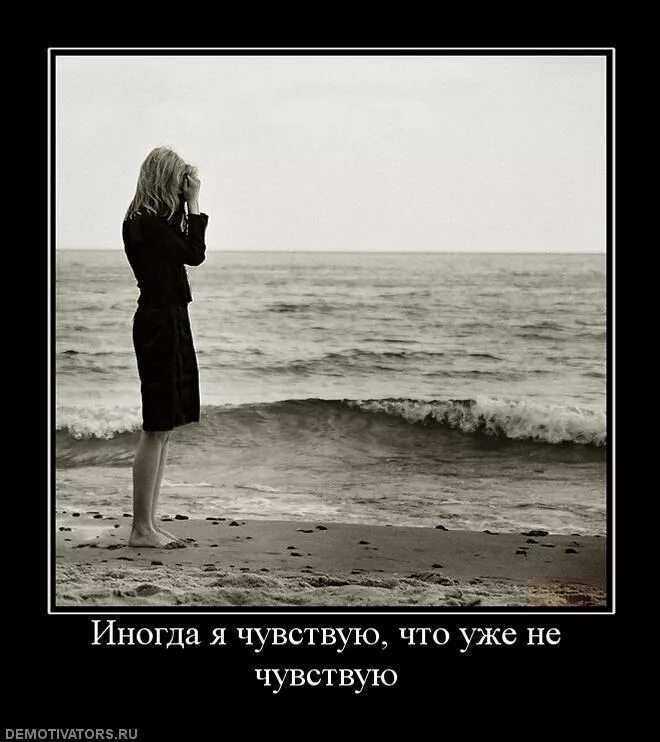 Иногда устаешь. Блондинка грусть. девушка блондинка грусть. демотиватор тоска. иногда я чувствую.