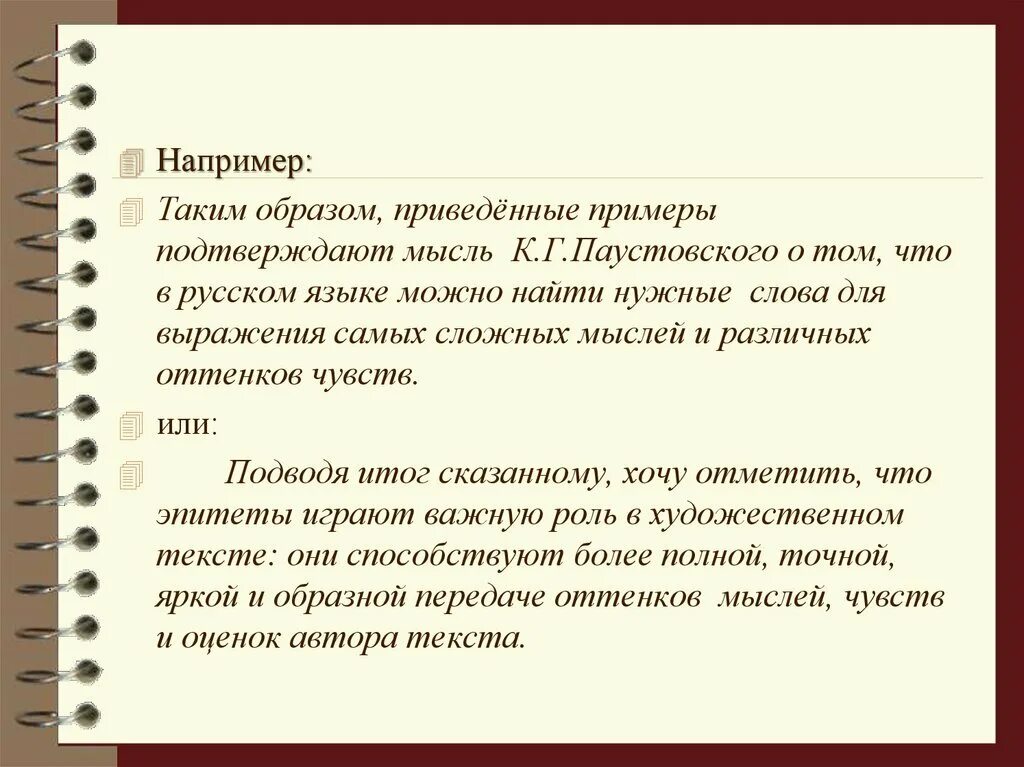 Приведите пример подтверждающий мысль автора