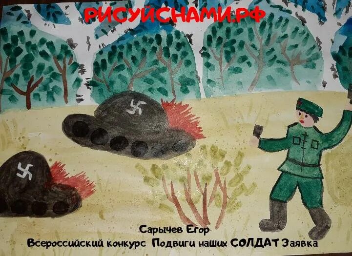 Подвиг 2 класс. Подвиг 2 класс