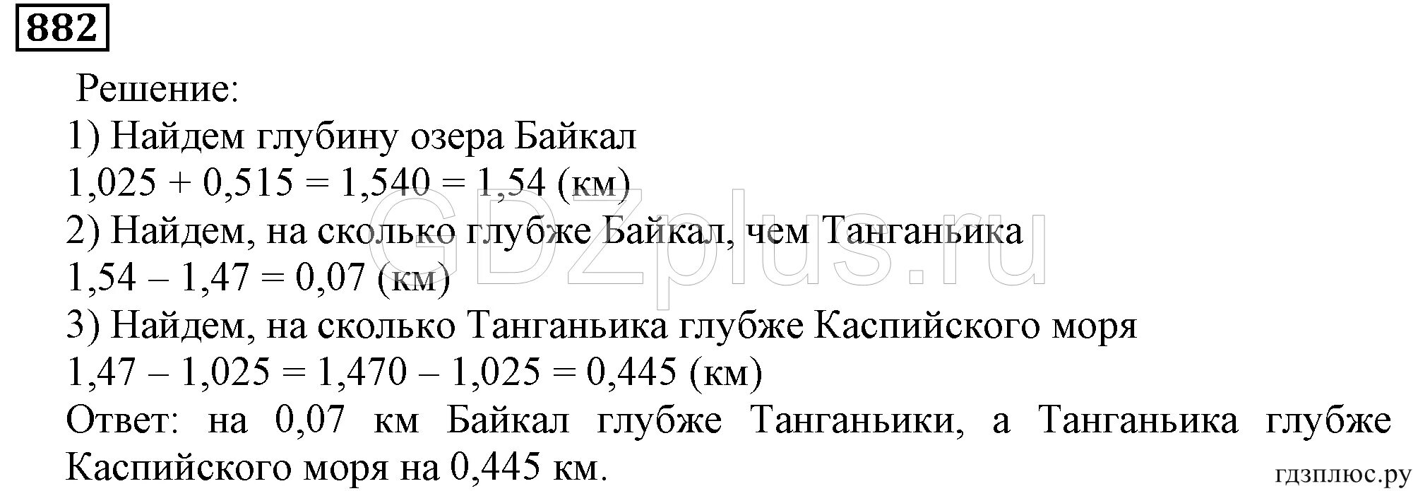 Математика 5 класс мерзляк номер 231. Математика 5 класс номер 882. Математика 5 класс Мерзляк номер 882. Математика 1 часть 5 класс номер 882. Математика страница 224 номер 882.