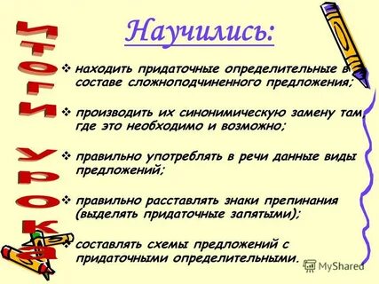 Замените причастные обороты придаточными определительными