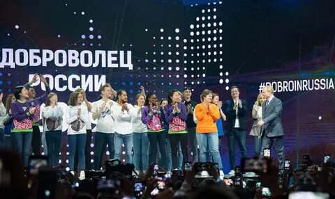 Форум добровольцев