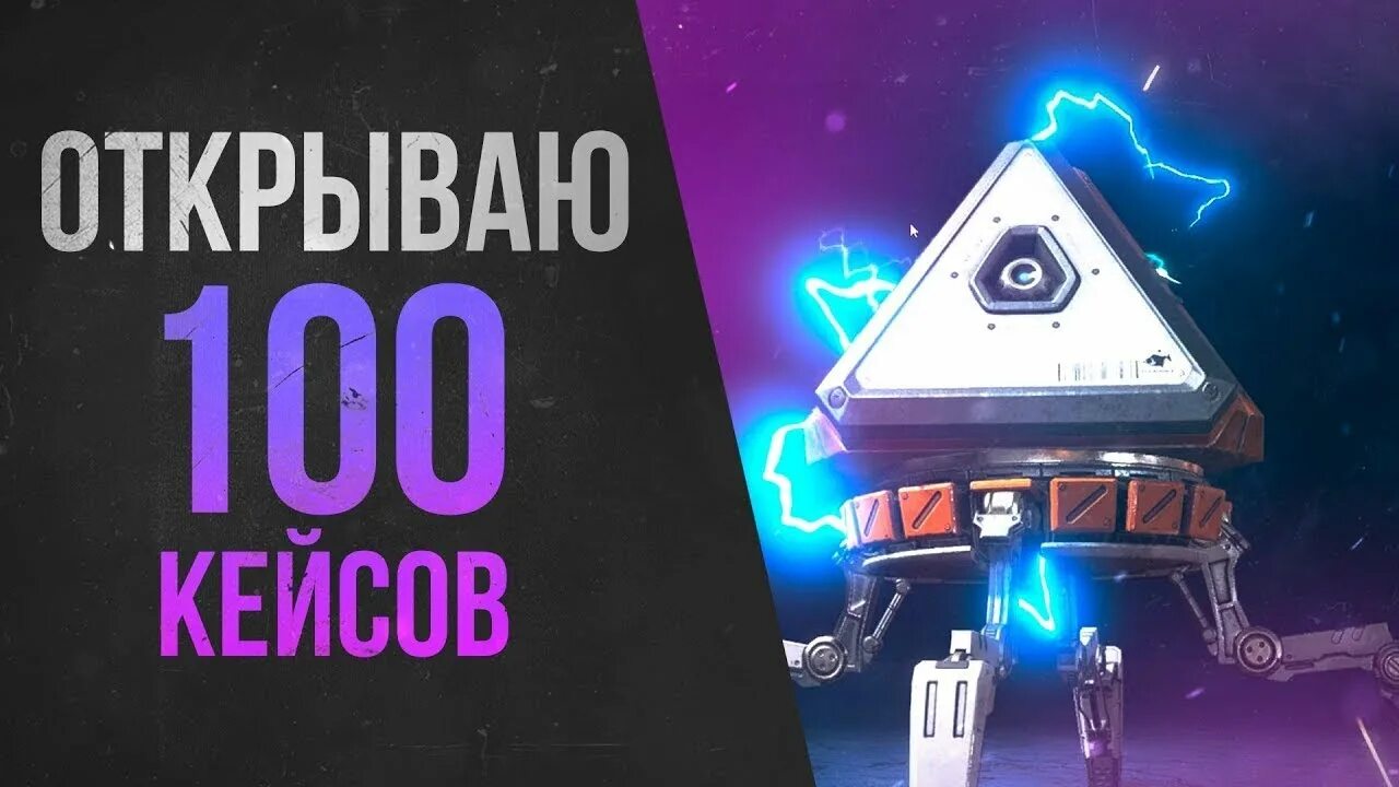 Сорви куш моремолл. Rtqc bp cntyljd2. Выпал нож из кейса. Apex legends открытие кейсов. Кейс калибр 2010.