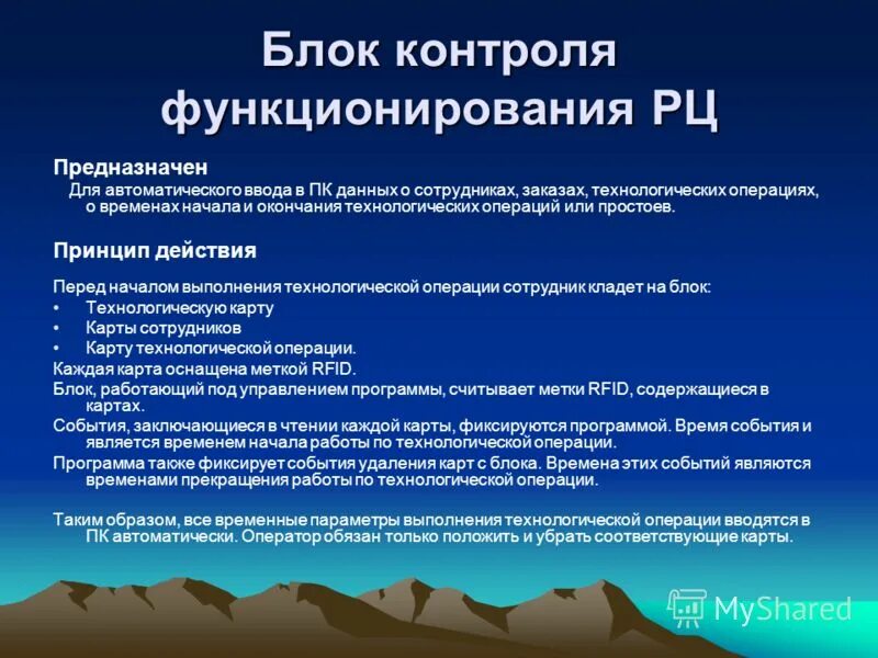 источники контроля. мониторинг источников воздействия. документальный финансовый контроль. блок контроля и управления бкиу ума. источники контроля.
