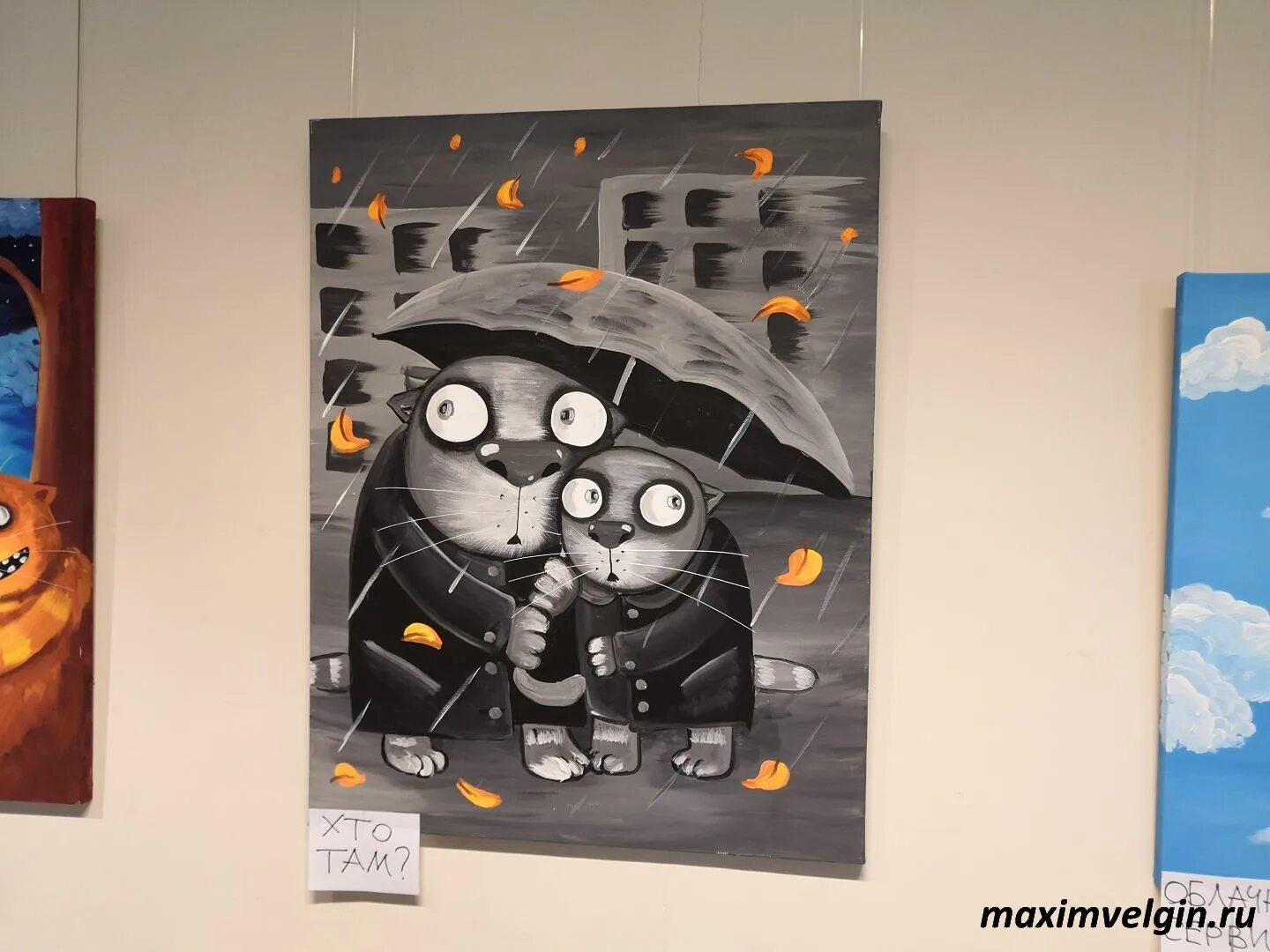 Календарь 2022 вася ложкин озон. Ложкин алексей челябинск. Ложкин календарь 2024. Котастрофа или жызнь и удивительные приключения котов в ложкин в. Вася ложкин 1 сентября.