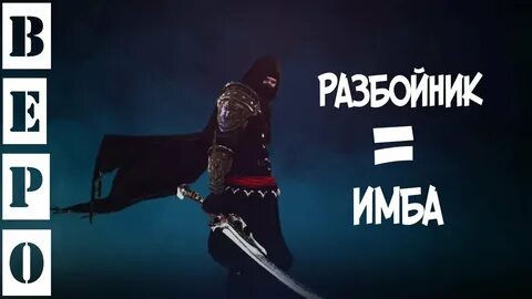 Сириус разбойник гайд