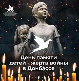 День памяти ребенка