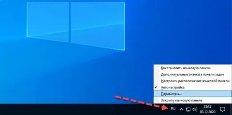 Какую раскладку выбрать при установке windows 10