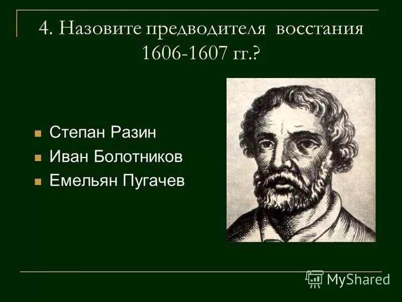 Пугачев предводитель восстания образ емельяна пугачева. Лидеры восстаний. Восстание пугачева пугачева. Лидеры восстаний. Лидеры восстаний.