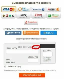 Привязка платежей