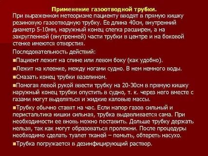 Постановка газоотводной трубки алгоритм