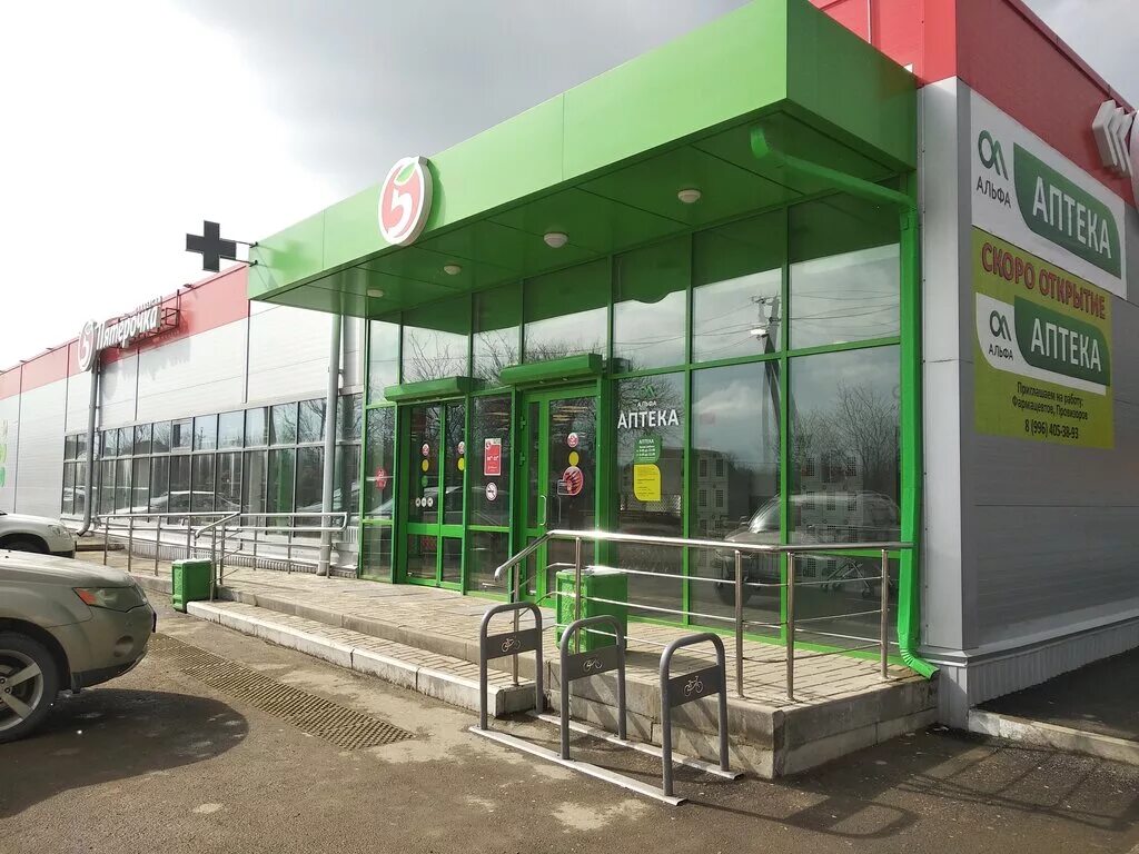 супермаркеты краснодарского края. абинск пионерская 87. кущевская пятерочка ул. республиканская 38 абинск пятерочка. пятерочка абинск.