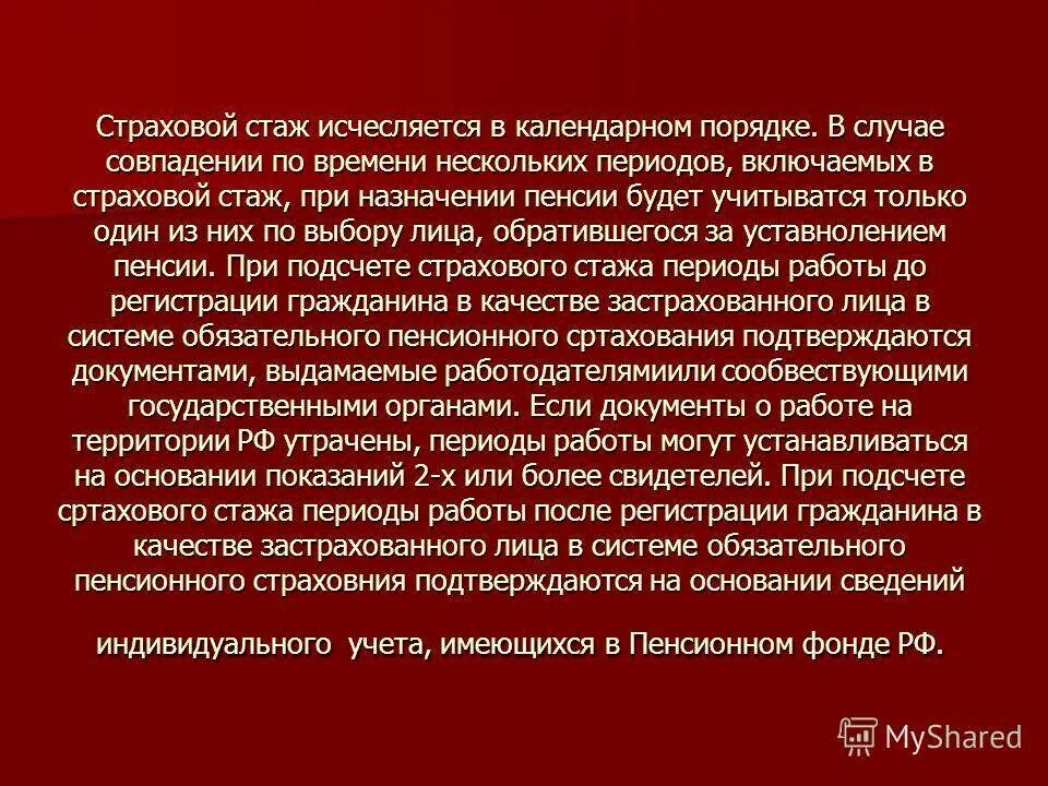 Пту входит ли досрочную пенсию. Учёба в училище входит в трудовой стаж для начисления пенсии. учеба. в. пту. в трудовой. стаж. учеба в трудовой стаж входит. техникум входит в трудовой стаж.