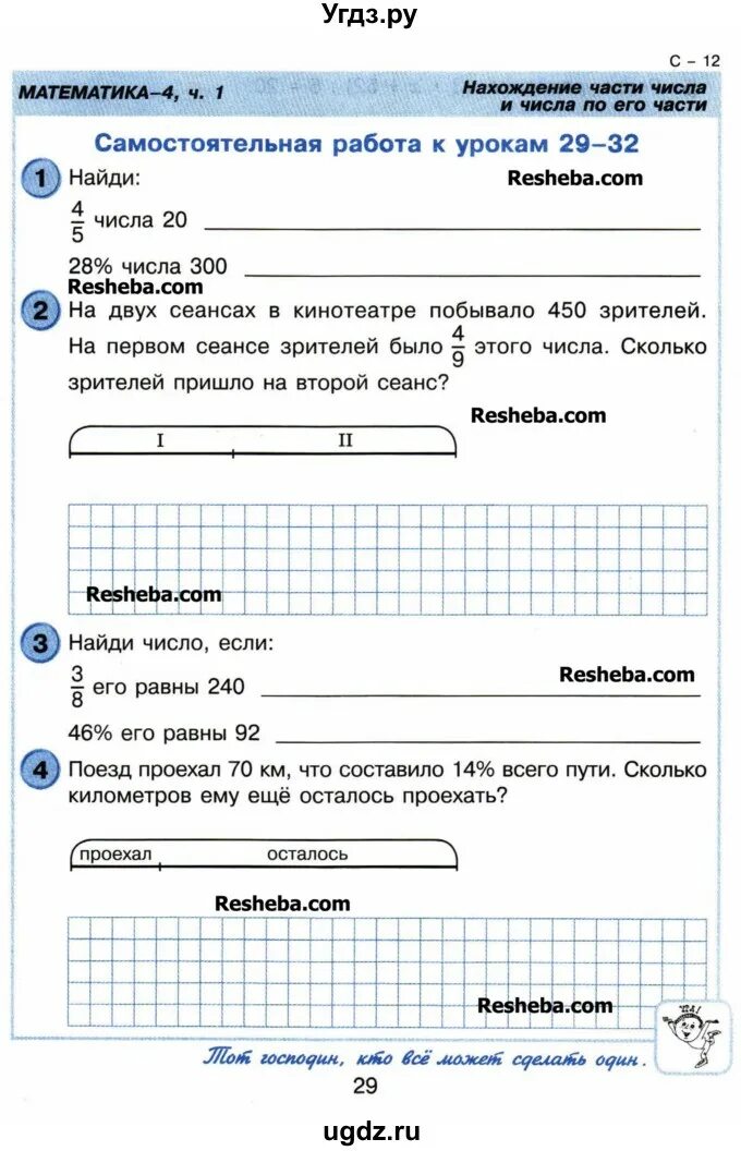 Петерсон 4 класс контрольные 4 четверть. Математика контрольные Петерсон 4 класс. Математика Петерсон 4 класс итоговая контрольная. Контрольная по математике 2 класс 4 четверть Петерсон. Итоговая контрольная по математике 4 класс петерсон