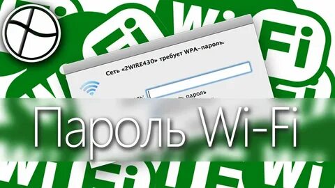Просят пароль в играх