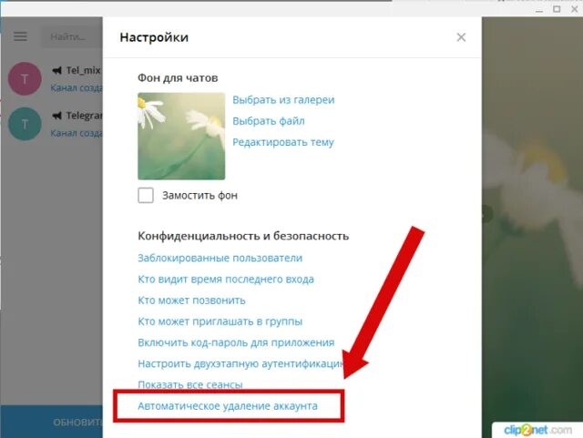 Телеграмм удалить аккаунт заблокирован что делать. Удаленный аккаунт в телеграмме. удаленные аккаунты в телеграмме. телеграмм восстановить аккаунт. удаленный аккаунт в телеграмме восстановить.