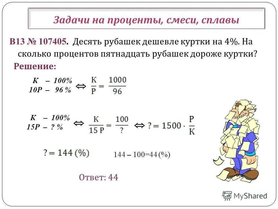 Можно жить на проценты