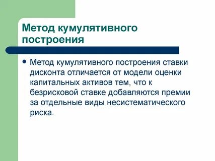 Кумулятивная привязка