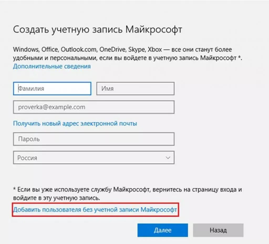 Как получить новый аккаунт. Создание учетной записи Windows. Создание учетного запись виндовс. Как создать учетную запись. Имя учетной записи пользователя.