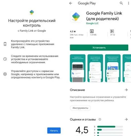 Приложение следить за ребенком через телефон