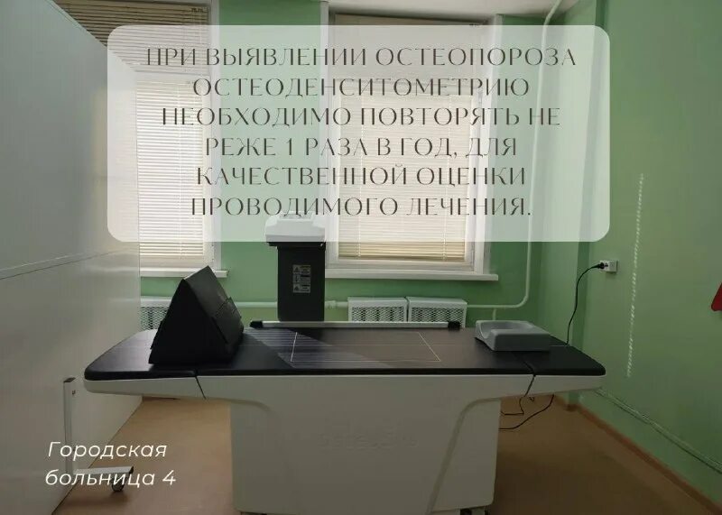 гбуз 4 улан удэ