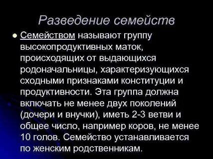 Семейством называют
