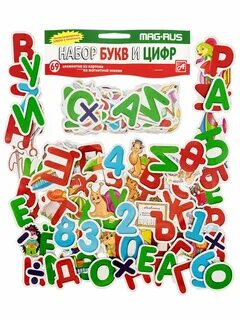 Мир цифр и букв
