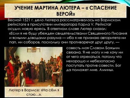 Вормсский рейхстаг