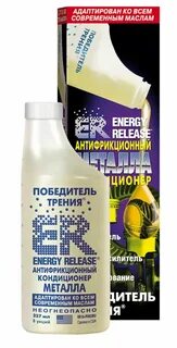 Кондиционер металла