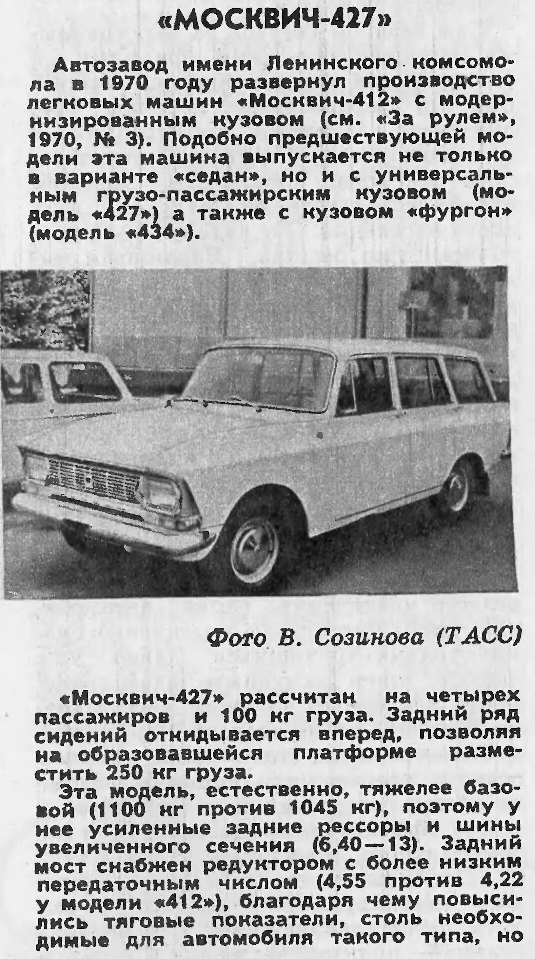 Как отличить москвича от приезжего