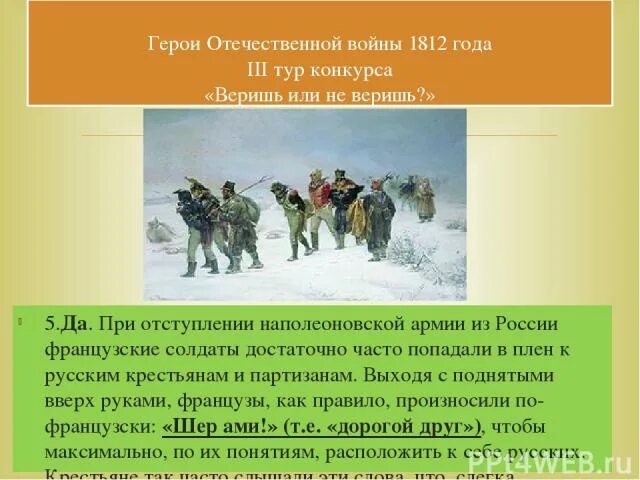 Рассказ о войне 1812. Рассказ о войне 1812 года 4. Рассказ о войне 1812 4 класс кратко