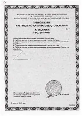Фсз 2012 12516. Фсз 2012 12516. Перчатки медицинские сертификат соответствия. Фсз 2009/03707. Фсз 2012 12516.