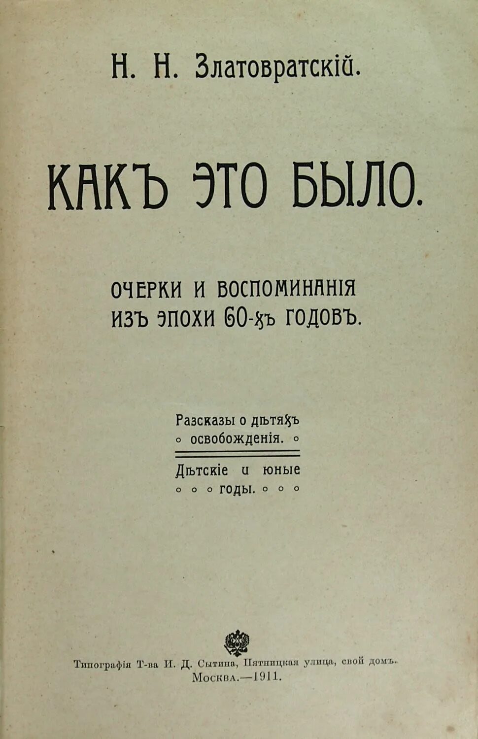 Проданные годы рассказ. Жизнь нашей страны 1950-1970 годы рассказ. Чехов повести и рассказы книга 1883. Жизнь страны в 1950-1970 годы. Чехов повести и рассказы книга 1883.