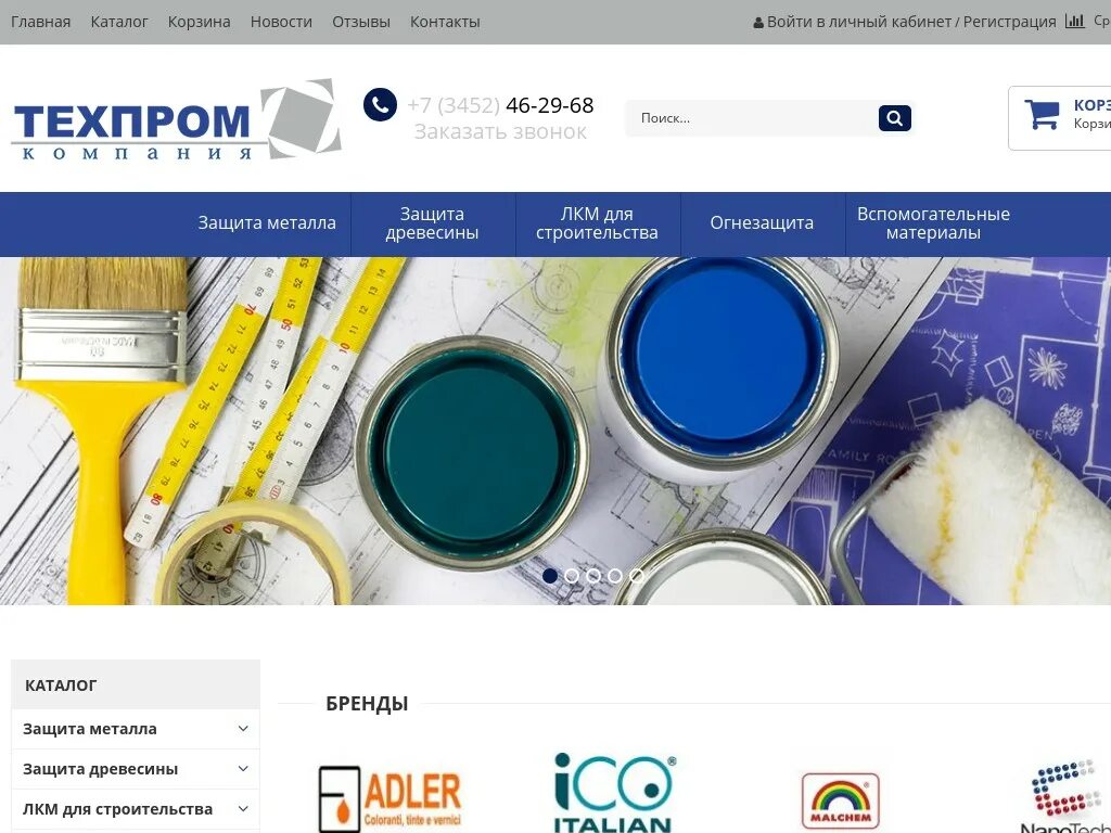 техпром магазин. техпром кирово-чепецк. техпром омутнинск. техпром глазов. первомайская техпром глазов.