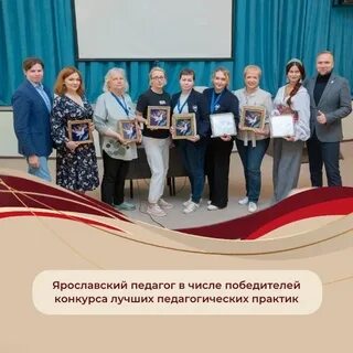 Лучшие педагогические практики 2024