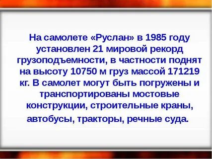 И более лет установленные с