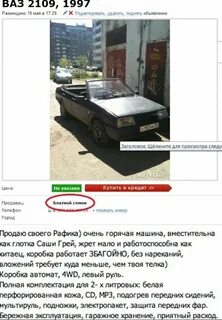 Объявления о продаже авто на авито