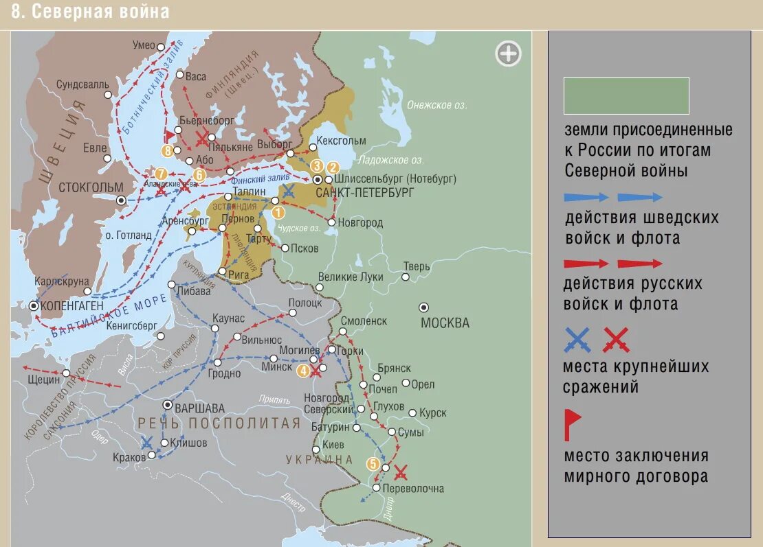 Северный договор. Карта Северной войны 1700-1721. Карта Северной войны при Петре 1. Карта сражений Северной войны 1700-1721. Северная война Петра 1 карта.