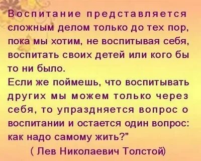 Она не воспитана