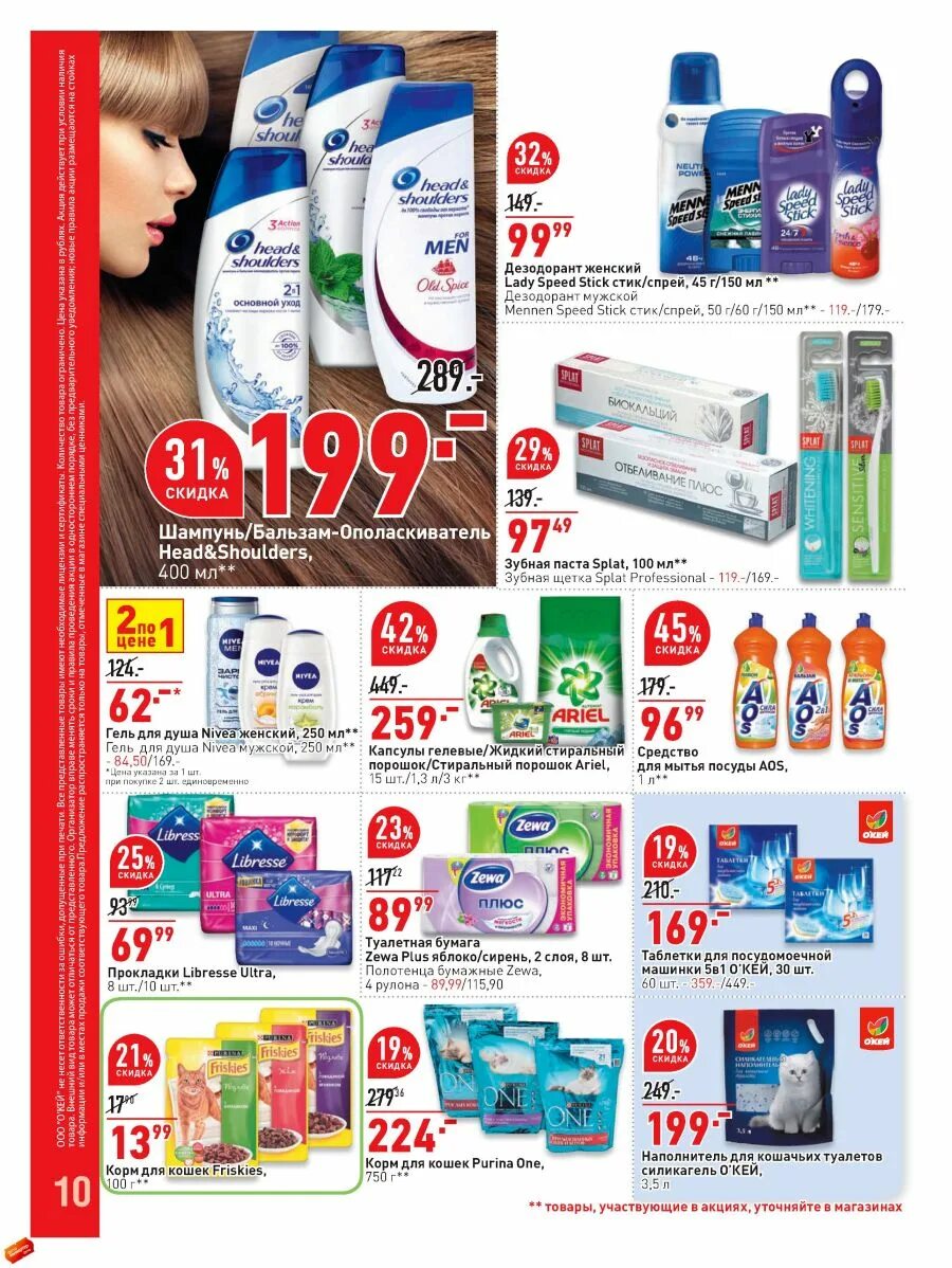 окей каталог а питер. окей каталог санкт-петербург. окей спб. окей акции санкт-петербург. окей омск.