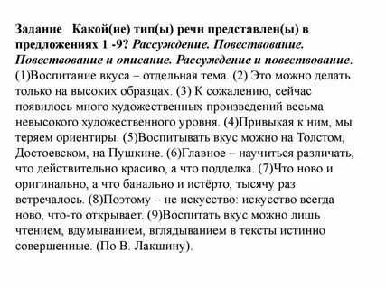 Какой вид рассуждения представлен в тексте