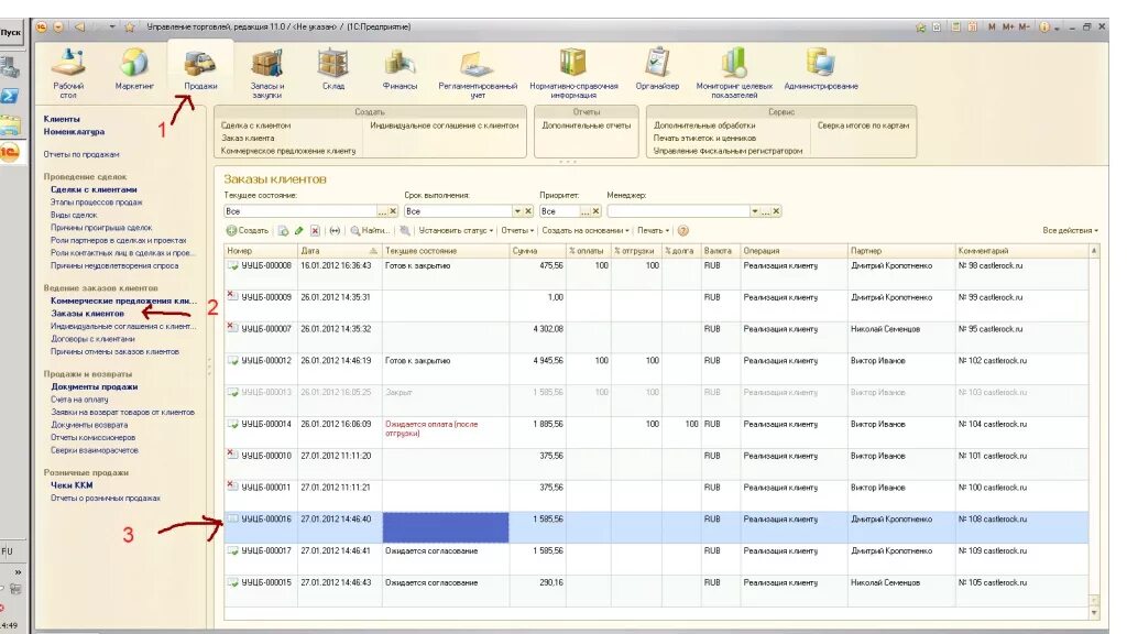 Статусы документов в 1с. Статусы заказов в 1с. Статусы для 1. Проведение заказов в 1с. 1с список заказов.