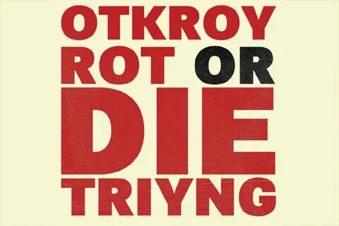 Открой постер