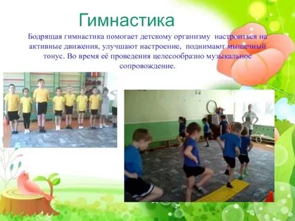 Помоги упражнение