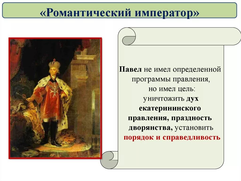 Манифест о престолонаследии