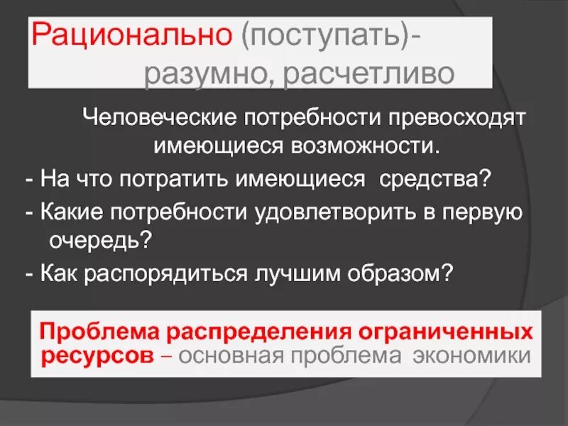 Какие потребности удовлетворяются промышленностью. Поступать рационально это. Потребности растениеводства какие удовлетворяются. Потребности благодаря раст. Какие потребности удовлетворяют благодаря растениеводству.