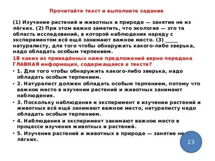Задания исследования в одном месте воссоединения