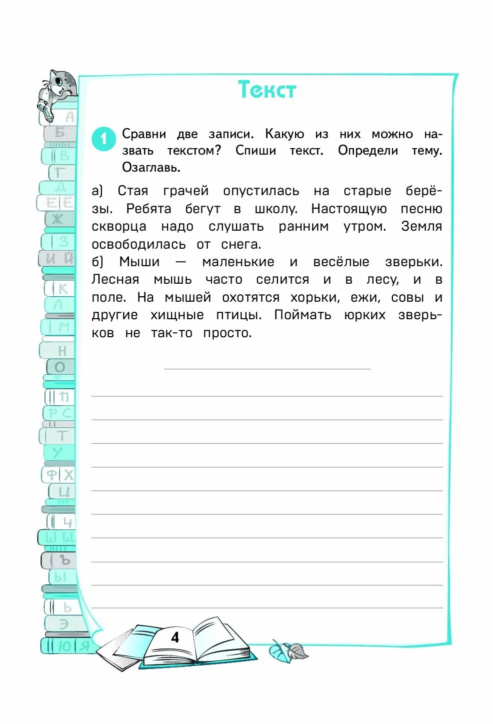 Тренажер 2 класса страница 5. Тренажёр второй класс русский язык. тренажер по русскому языку. 2 класс. тетрадь тренажер по русскому языку 2 класс. тренажер по русскому языку. 1 класс.