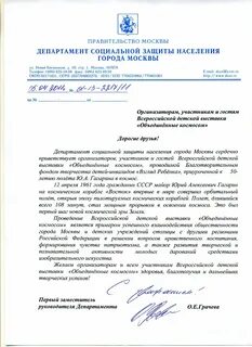 Письмо о помощи для детей