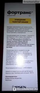 Эзиклен или фортранс что лучше